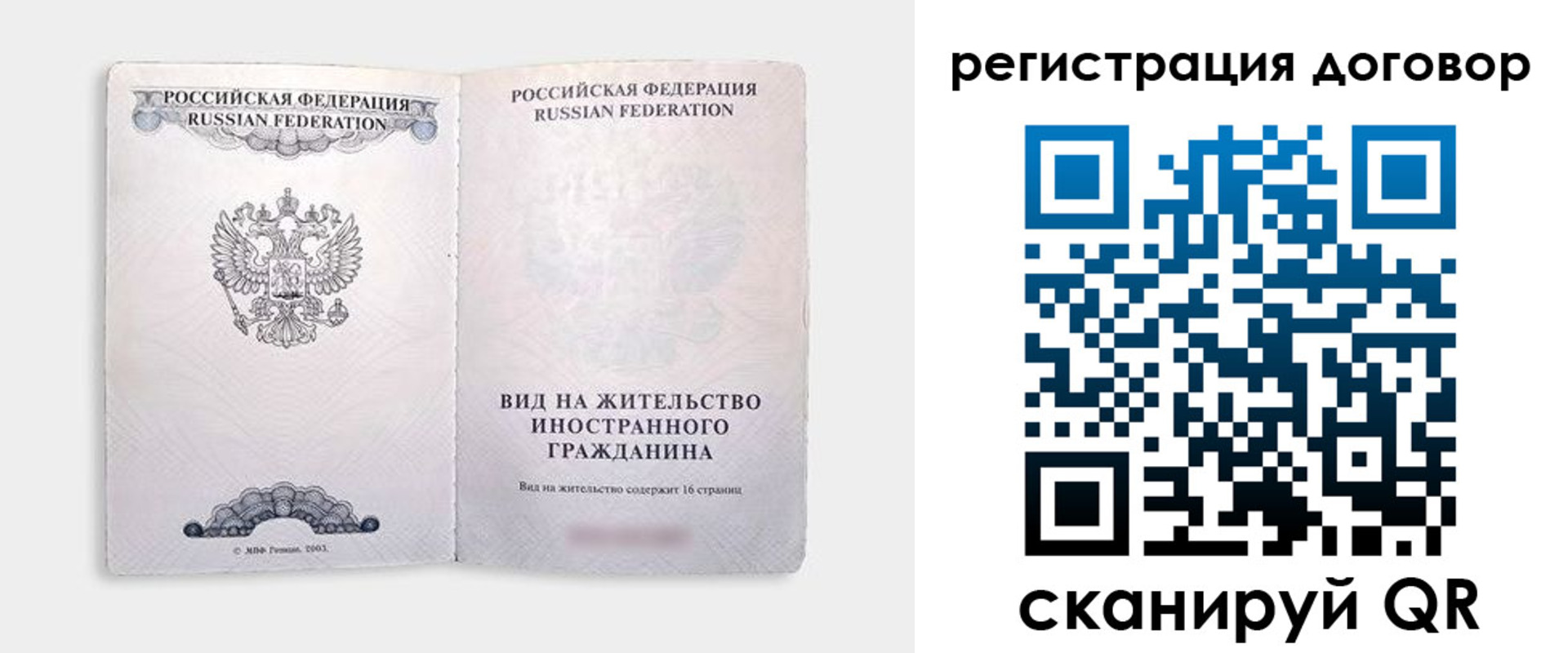 временная прописка в Кашине