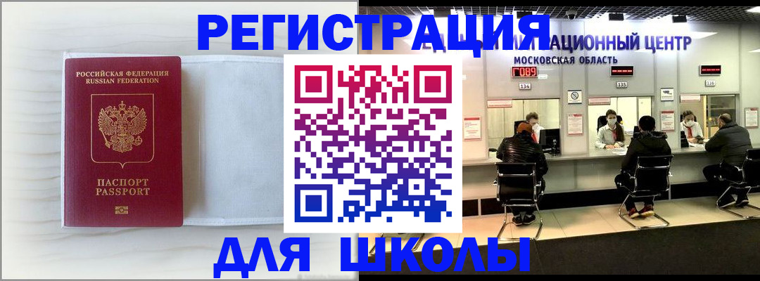 прописка регистрация в Кашине