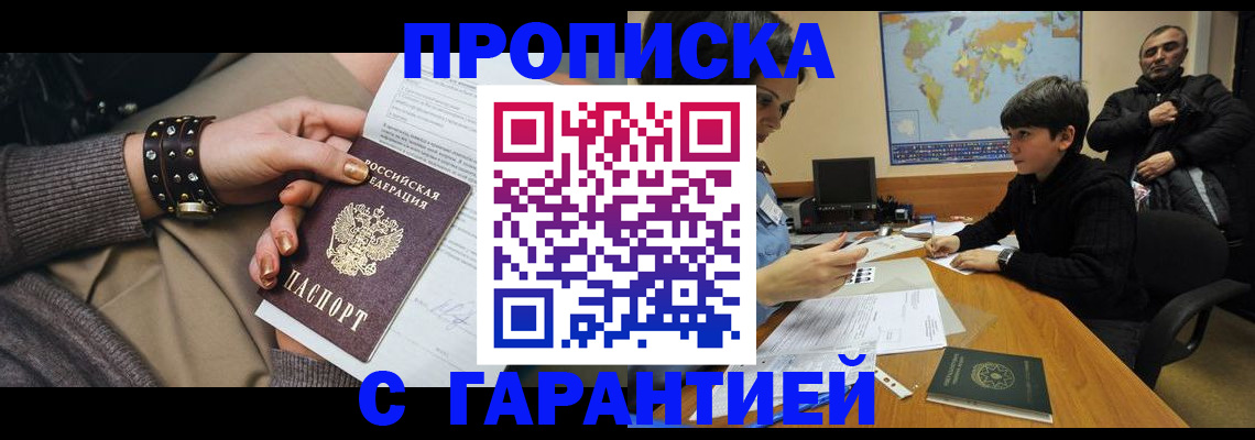 временная регистрация собственник в Кашине