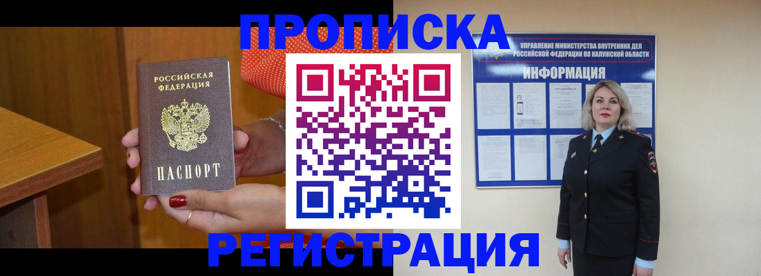 где прописаться в Кашине