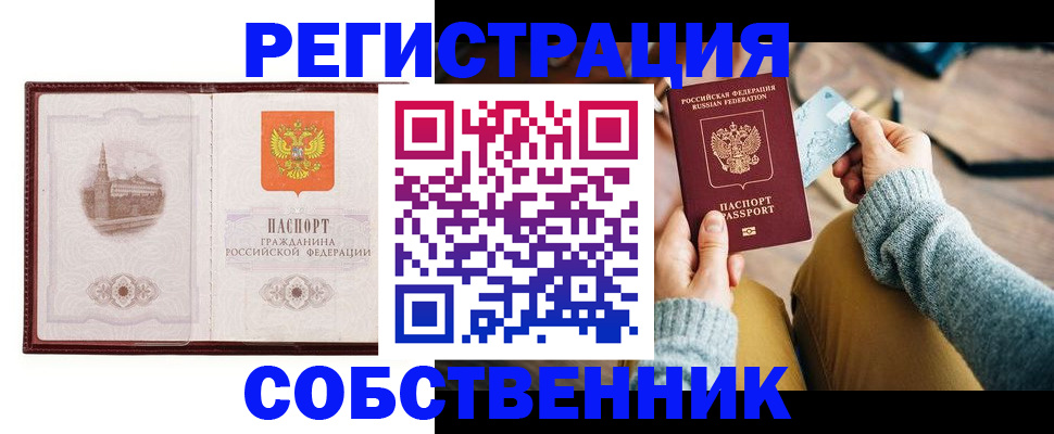 временная регистрация поиск в Кашине