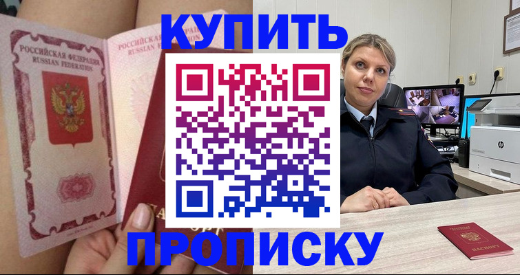 прописка паспорт в Кашине