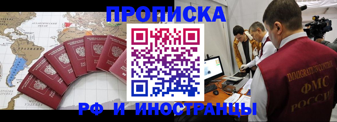 прописка от собственника в Кашине