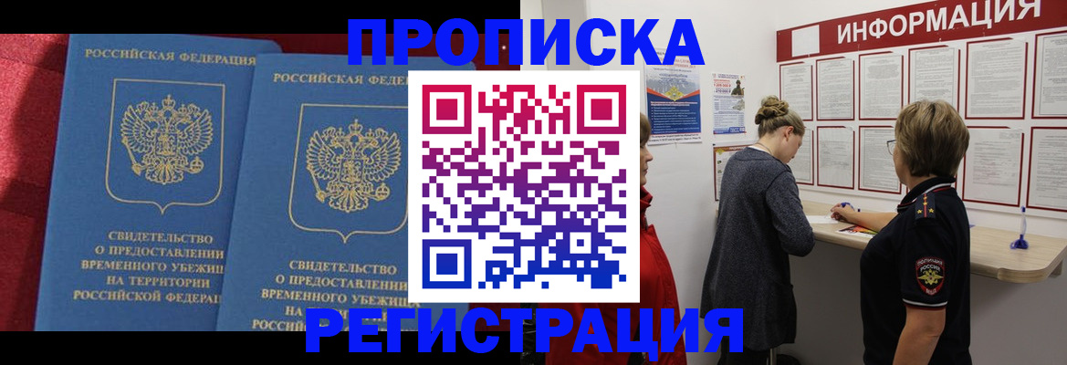 прописка в Кашине