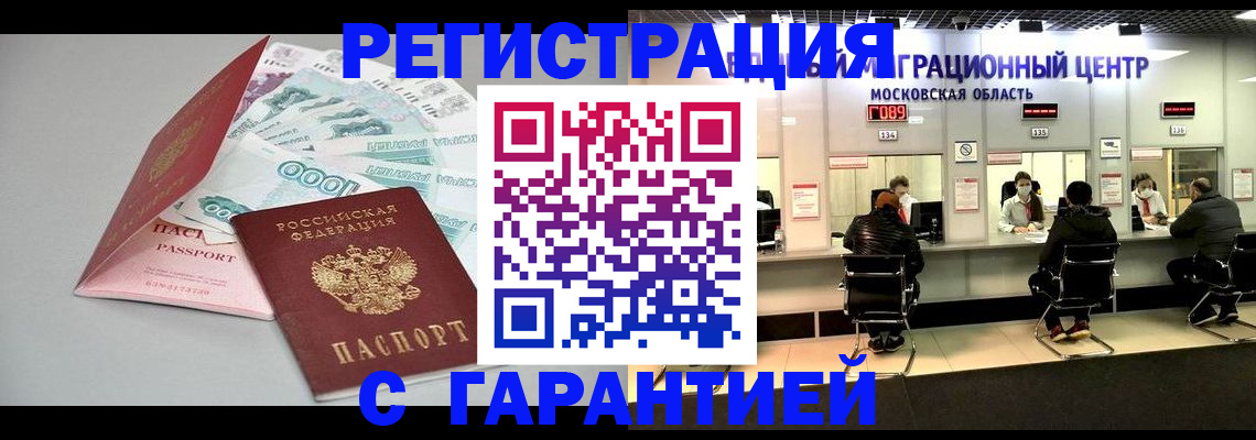 прописка в квартире в Кашине